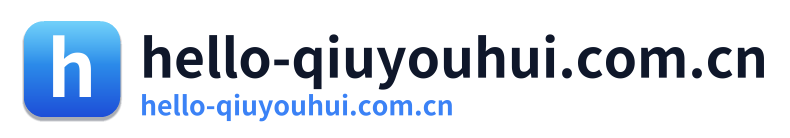 hello-qiuyouhui.com.cn